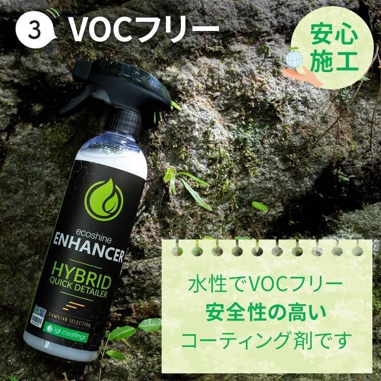 IGL Coatings】Eco clean ENHANCER | 洗車のジャバ